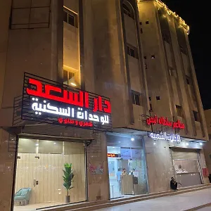 شقة Dar Al Saad, المدينة المنورة